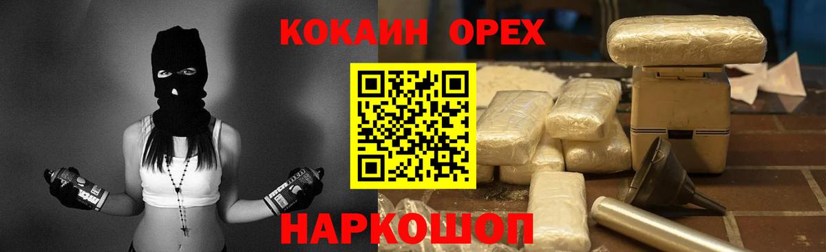 Cocaine Эквадор Прокопьевск