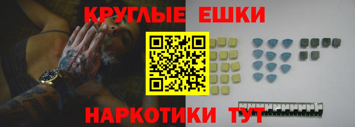 Прокопьевск  ЭКСТАЗИ XTC  Ecstasy  ЭКСТАЗИ 280 MDMA  Вход с VPN 