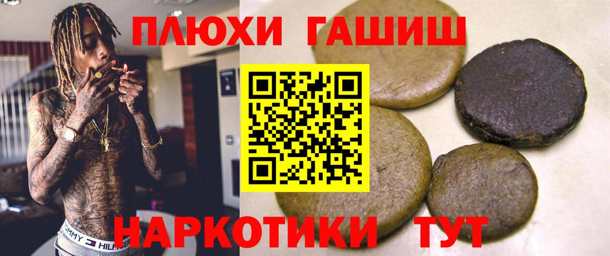 ГАШИШ Premium  Вход с VPN  ГАШИШ  Прокопьевск  ГАШ Ice-O-Lator 