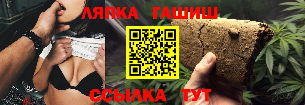 ГАШИШ гашик Прокопьевск