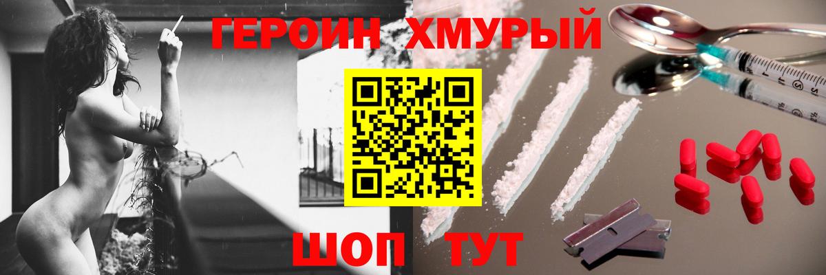 Прокопьевск  Героин Heroin  Вход с VPN 