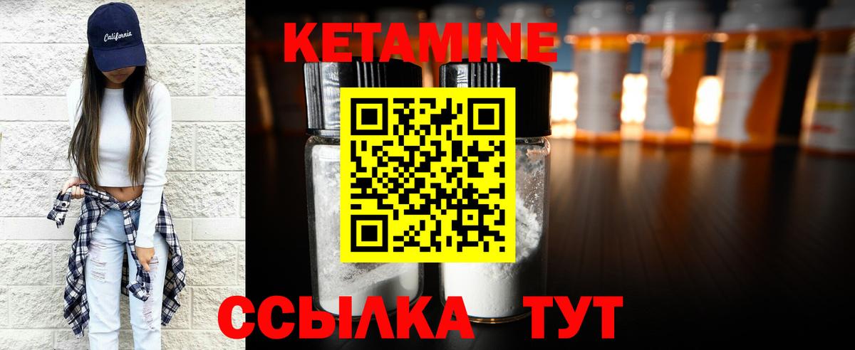 Кетамин ketamine  Вход с VPN  OMG ССЫЛКА  Прокопьевск 