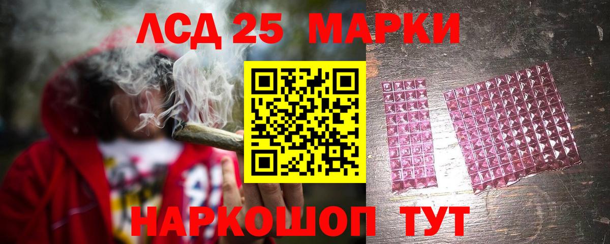 LSD-25 экстази  ЛСД экстази кислота  Вход с VPN  Прокопьевск 