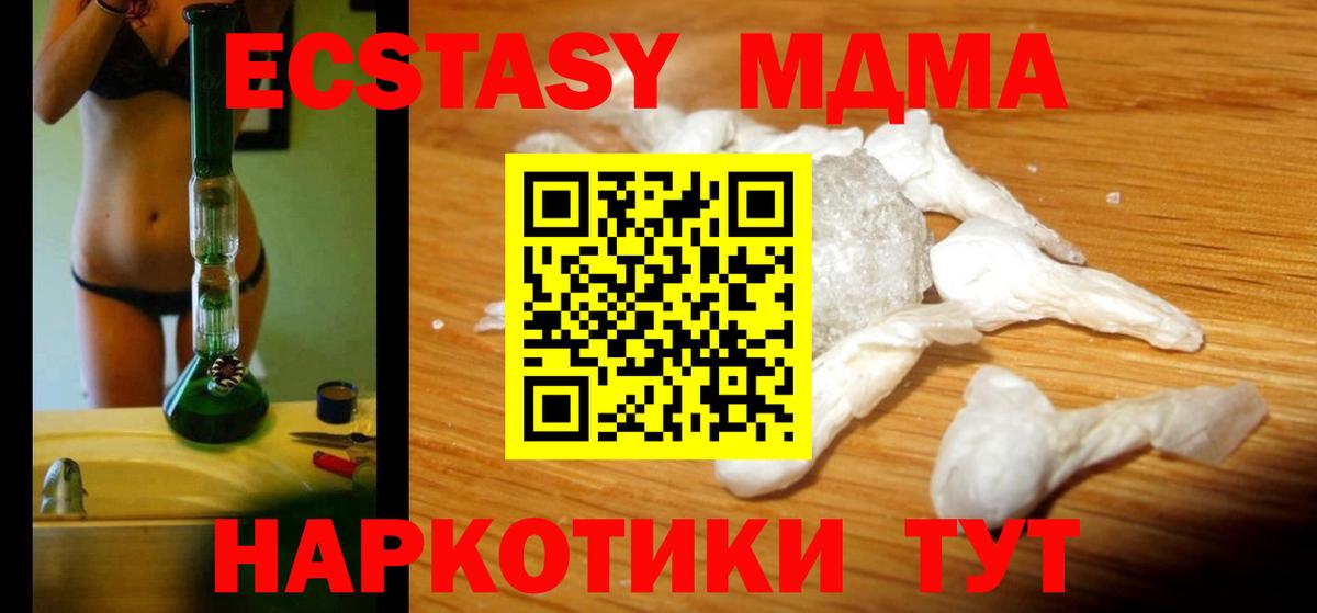 МДМА crystal Прокопьевск