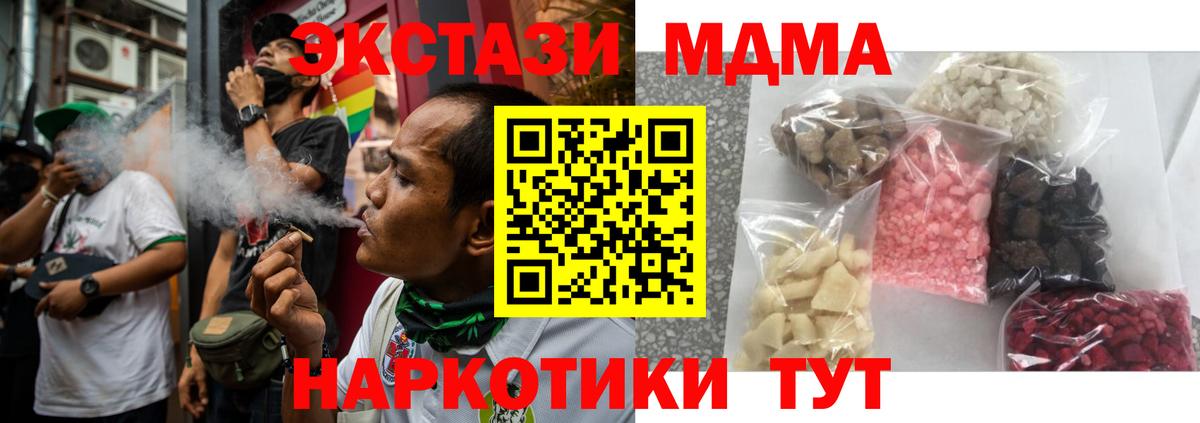 MDMA  Вход с VPN  МДМА кристаллы  Прокопьевск  MDMA кристаллы 