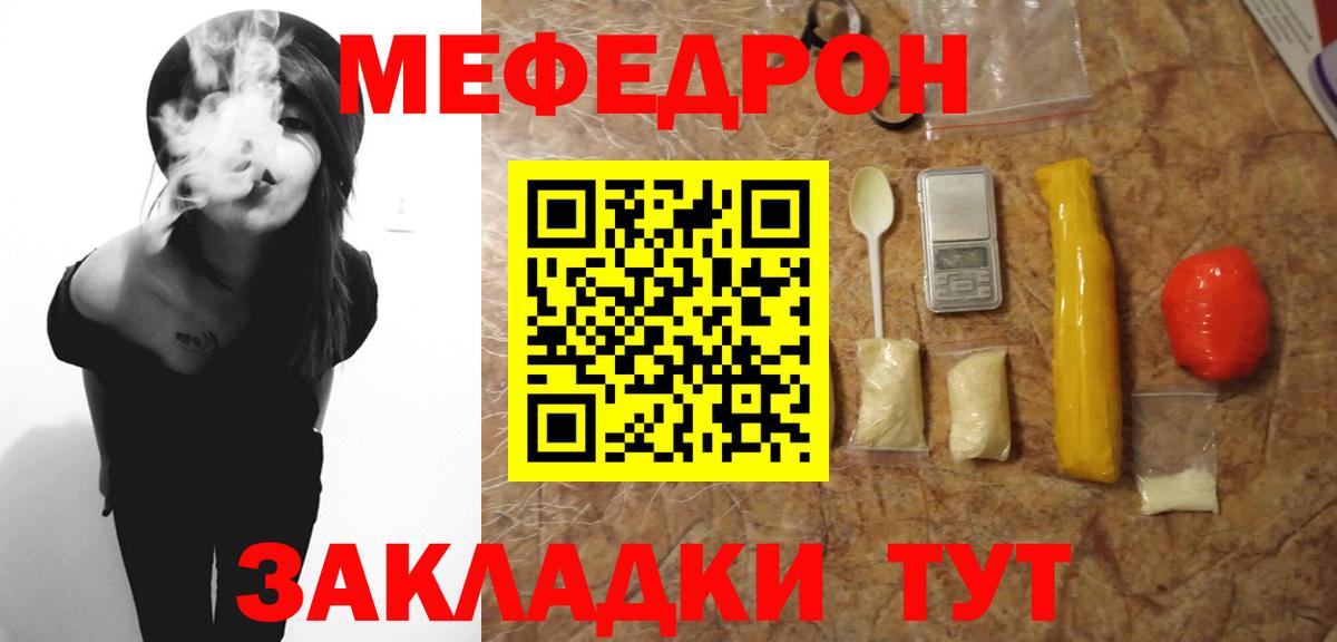 Меф кристаллы Прокопьевск