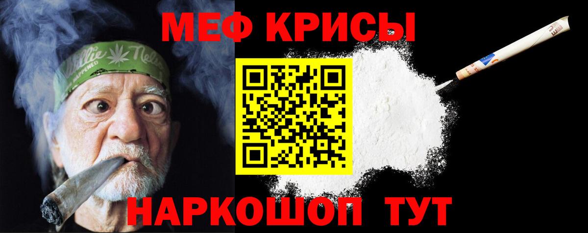 МЕФ  МЕФ мяу мяу  Меф мука  мега маркетплейс  Прокопьевск  Вход с VPN 