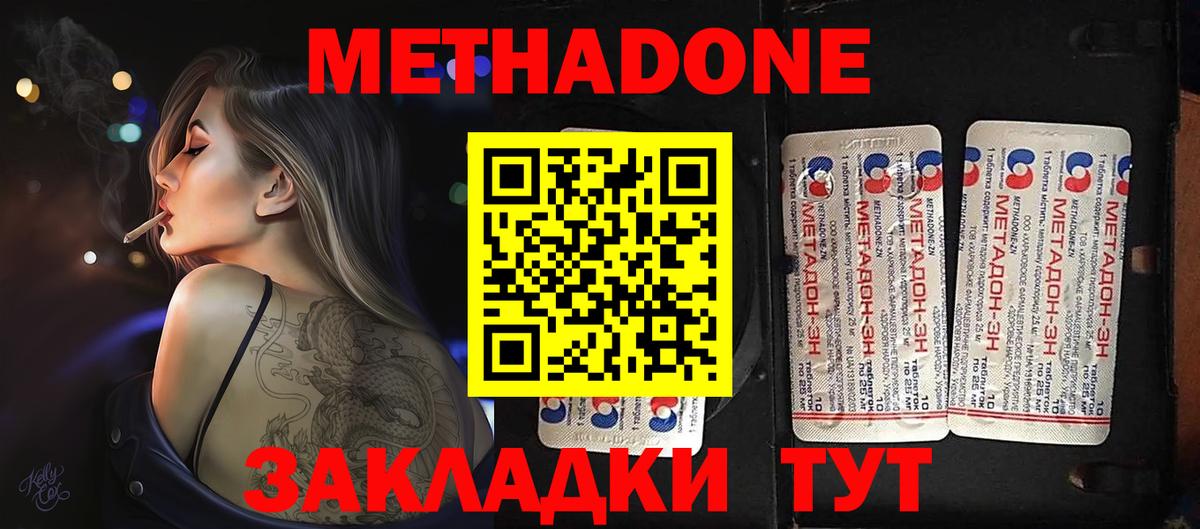Метадон кристалл  Вход с VPN  Прокопьевск 
