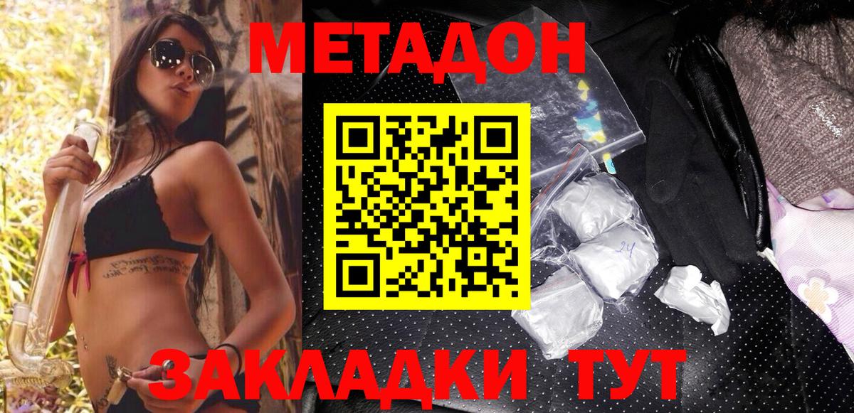 Метадон белоснежный Прокопьевск
