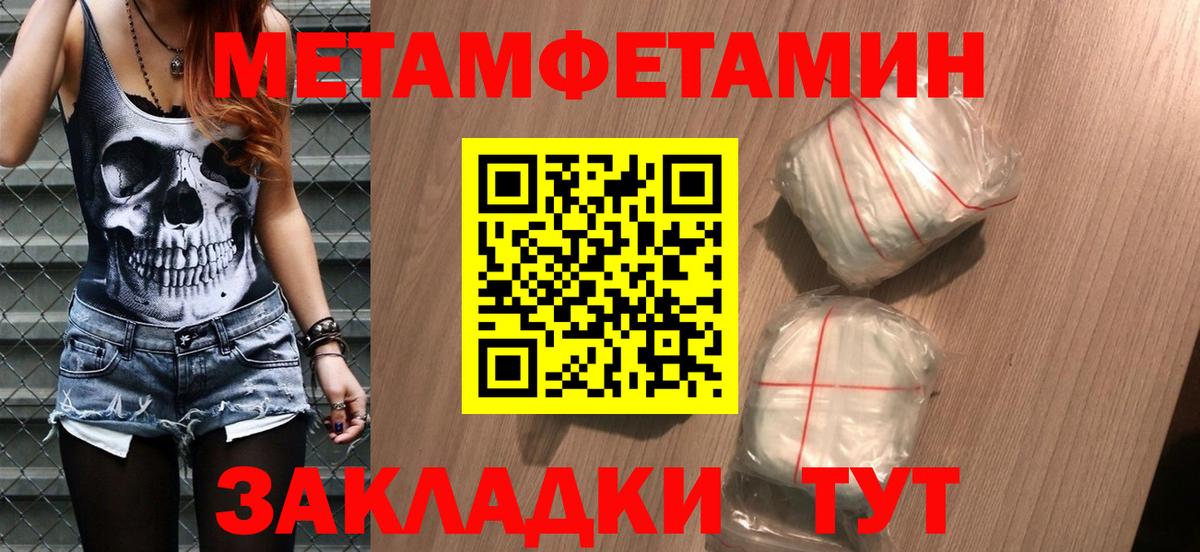 МЕТАМФЕТАМИН мет Прокопьевск