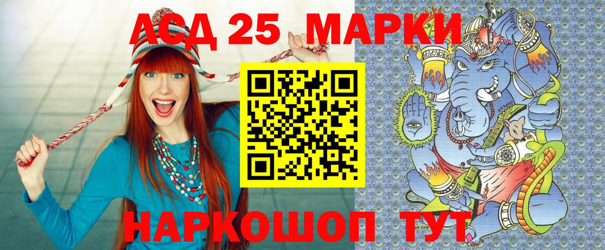 Прокопьевск  Марки N-bome 1,5мг  Марки N-bome 1,5мг  Вход с VPN 