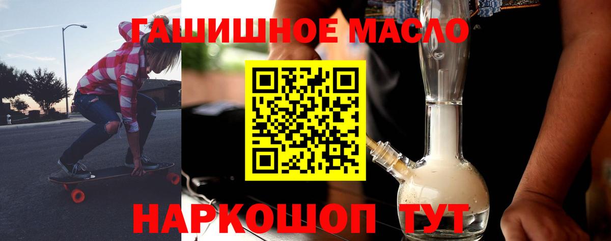 Дистиллят ТГК гашишное масло Прокопьевск